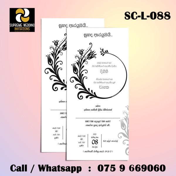 Wedding Invitation Card (SC-L-088)