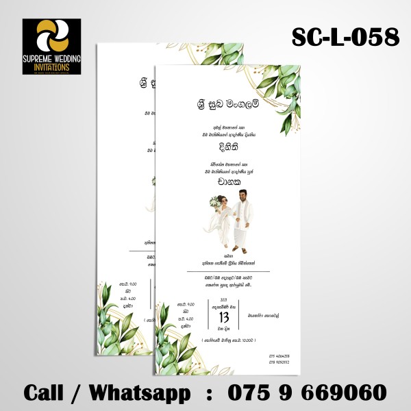 Wedding Invitation Card (SC-L-058)