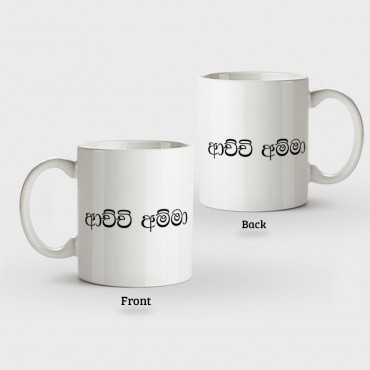 Family Mugs (Achchi amma ආච්චි අම්මා) – Normal Handle - Mug Printing