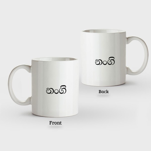 Family Mugs (Nangi නංගී) – Normal Handle - Mug Printing 