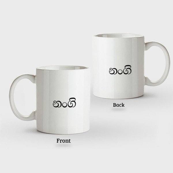 Family Mugs (Nangi නංගී) – Normal Handle - Mug Printing